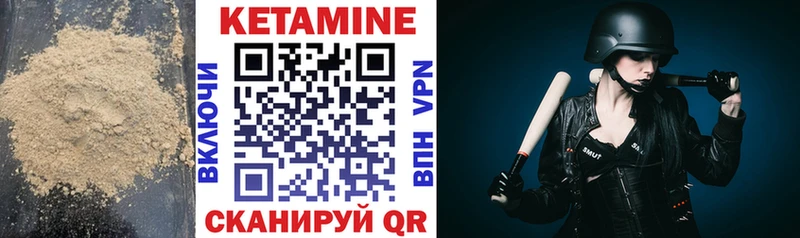 Кетамин ketamine Малоархангельск