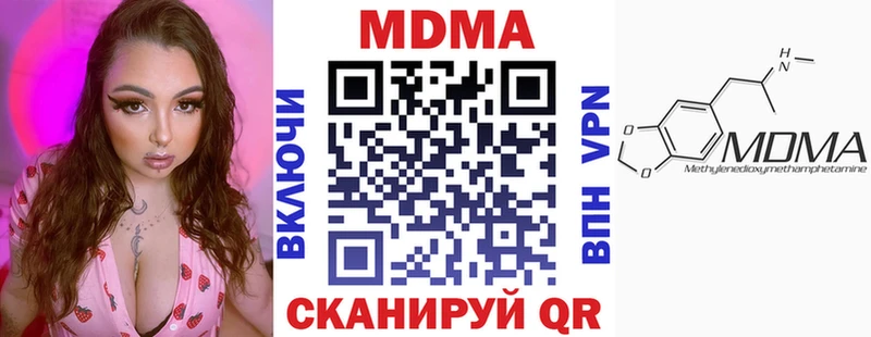 МДМА кристаллы  купить наркотики сайты  МЕГА онион  Малоархангельск 